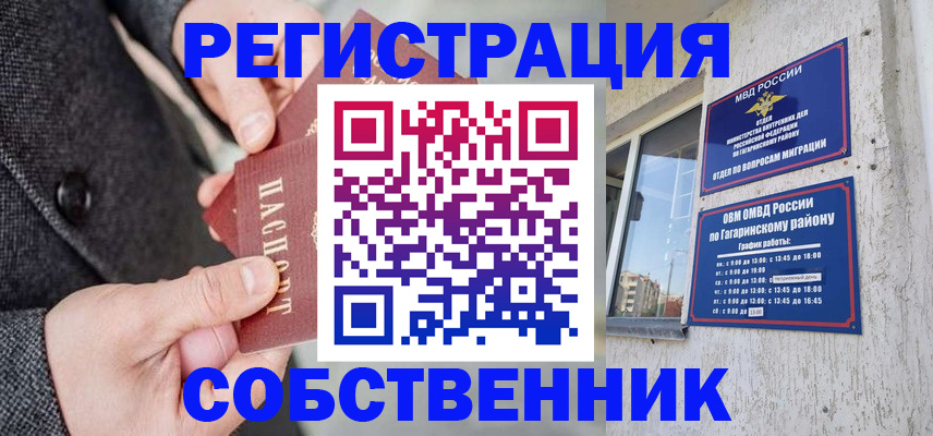 прописка для школы в Калининграде