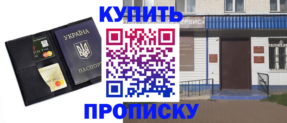 прописка иностранных граждан в Калининграде