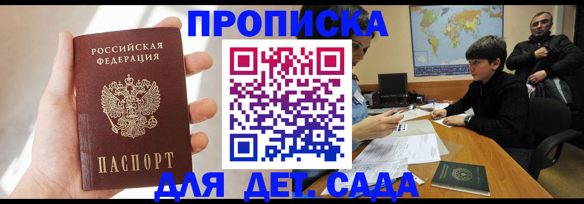 прописка для кредита в Калининграде